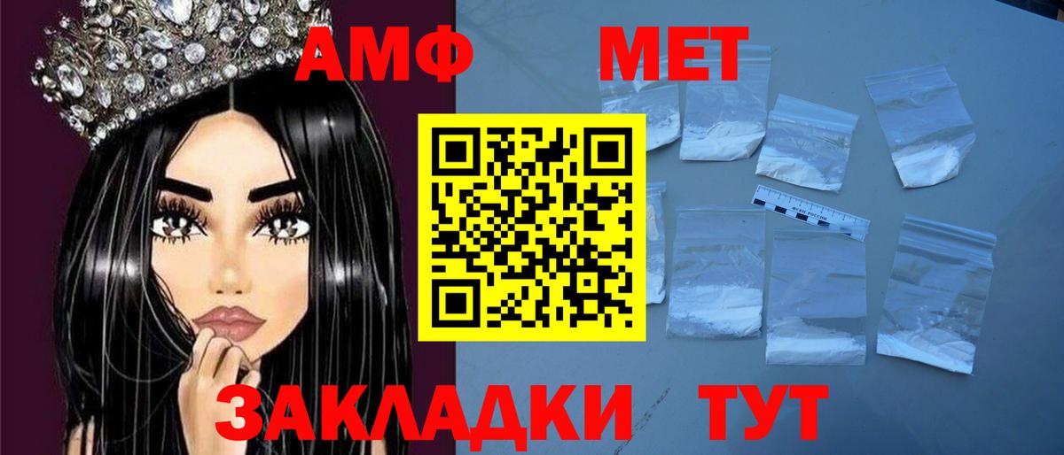 Амфетамин Розовый Слободской