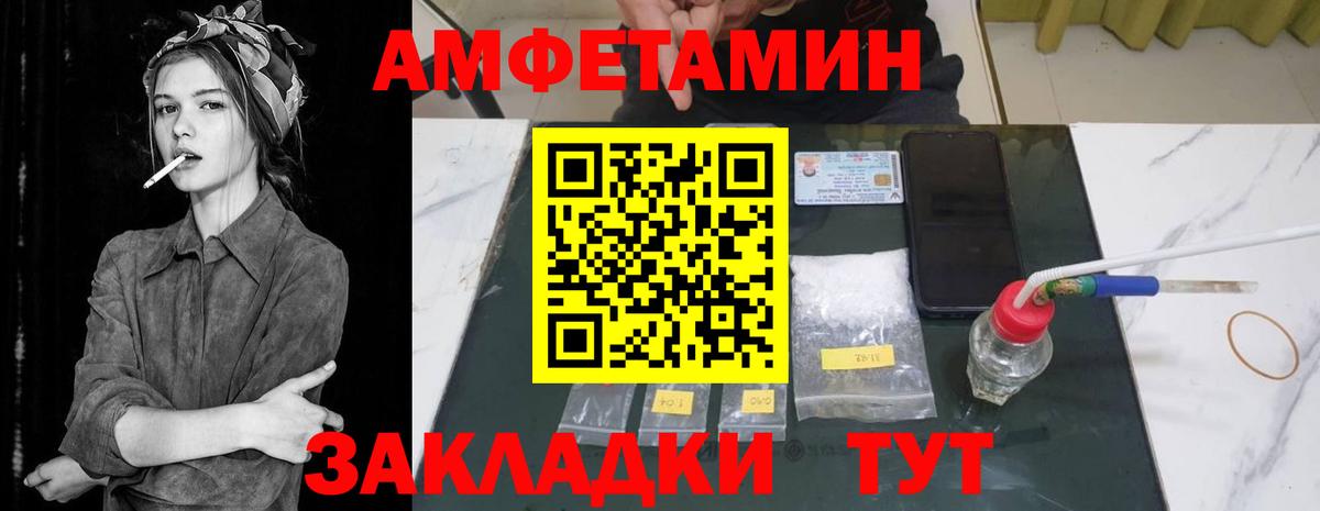 АМФЕТАМИН Premium  АМФЕТАМИН  Амфетамин  Слободской  Вход с VPN 