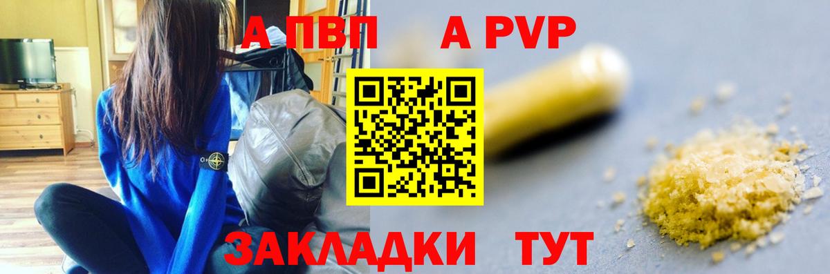 Слободской  APVP VHQ  наркошоп  Alfa_PVP VHQ  Вход с VPN  Alpha-PVP Crystall  A-PVP 