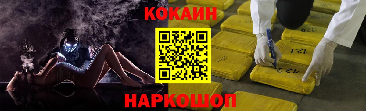 Слободской  КОКАИН Эквадор  Вход с VPN 