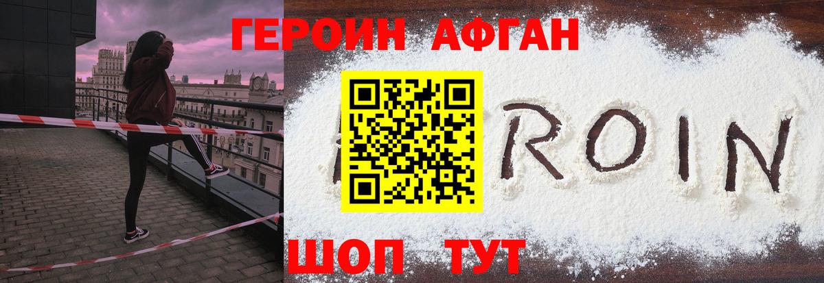 Героин VHQ Слободской