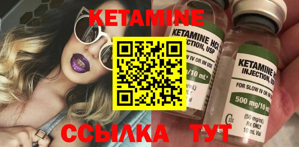 Кетамин ketamine  Вход с VPN  КЕТАМИН VHQ  Слободской 