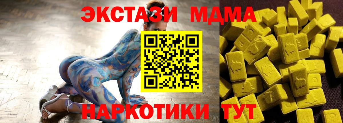 МДМА молли  MDMA молли  Слободской  Вход с VPN 