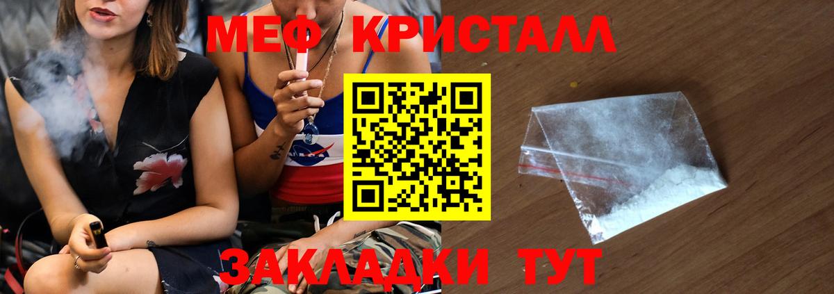 гидра маркетплейс  МЯУ-МЯУ VHQ  МЯУ-МЯУ кристаллы  Мефедрон  Вход с VPN  Слободской 