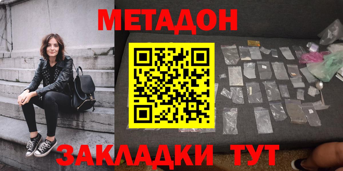   ссылки  МЕТАДОН VHQ  Вход с VPN  Слободской 
