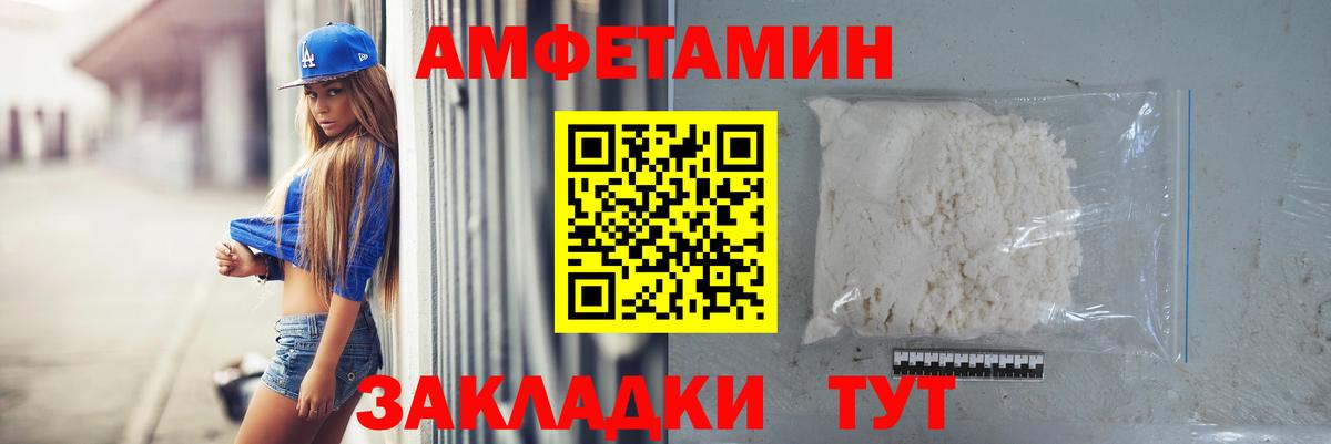 МЕТАМФЕТАМИН  Метамфетамин мет  Вход с VPN  Слободской 