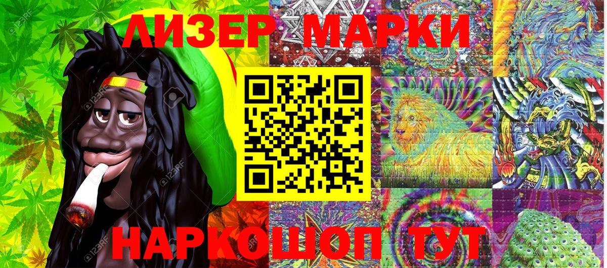 Марки N-bome 1,8мг Слободской