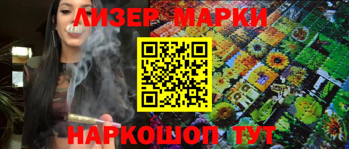 где купить   Марки NBOMe 1,5мг  Марки NBOMe 1,5мг  Вход с VPN  Слободской 