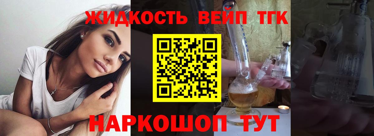 Слободской  Дистиллят ТГК вейп  где купить наркоту  Вход с VPN 